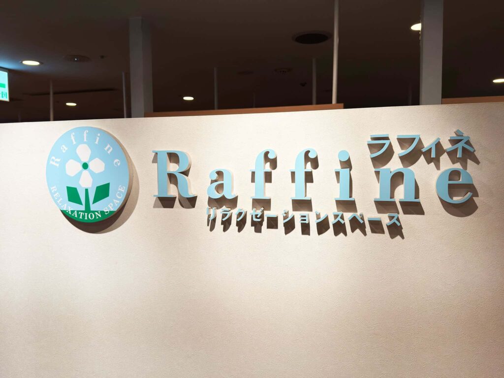 20260302-raffine-cp-07